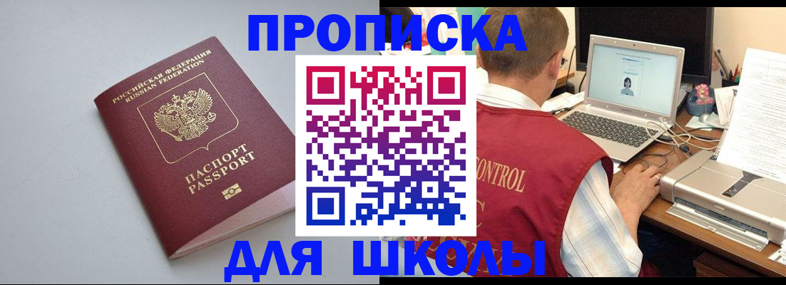временная регистрация в Тюменской области