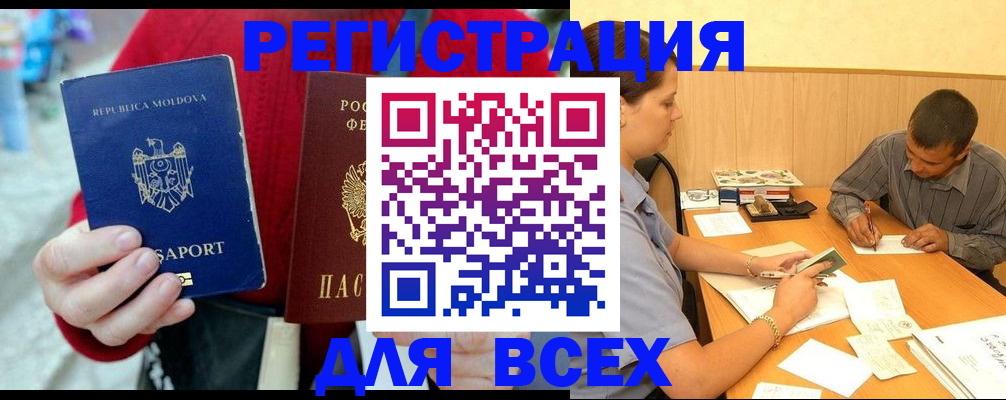 временная регистрация надежно в Тюменской области