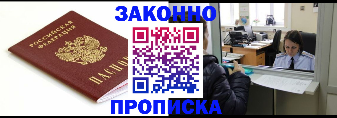 временная регистрация собственник в Тюменской области