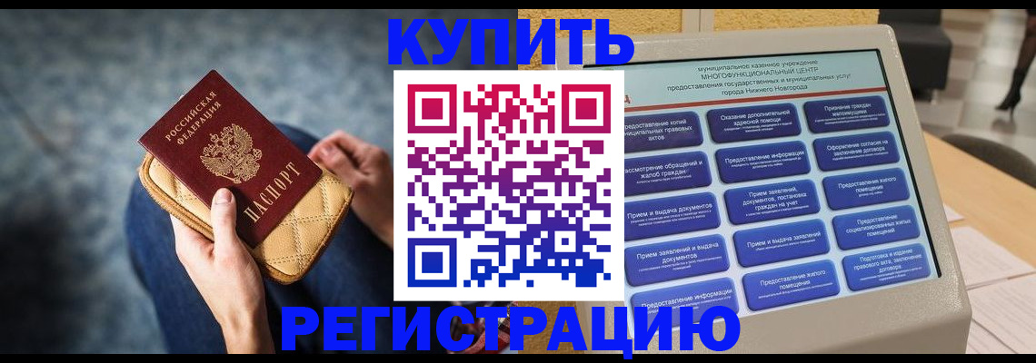 прописка поиск в Тюменской области
